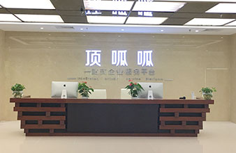 顶呱呱实力见证 深受客户好评